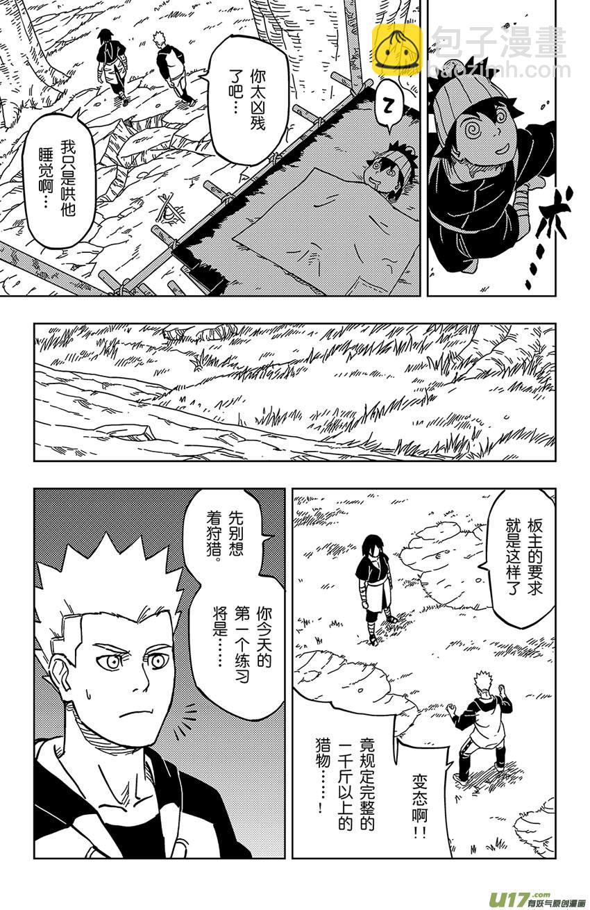 004 神之力&hellip;&hellip;！？-第4话