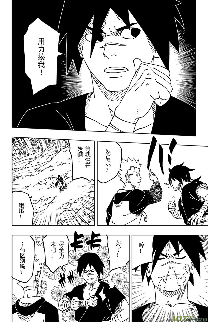 004 神之力&hellip;&hellip;！？-第4话