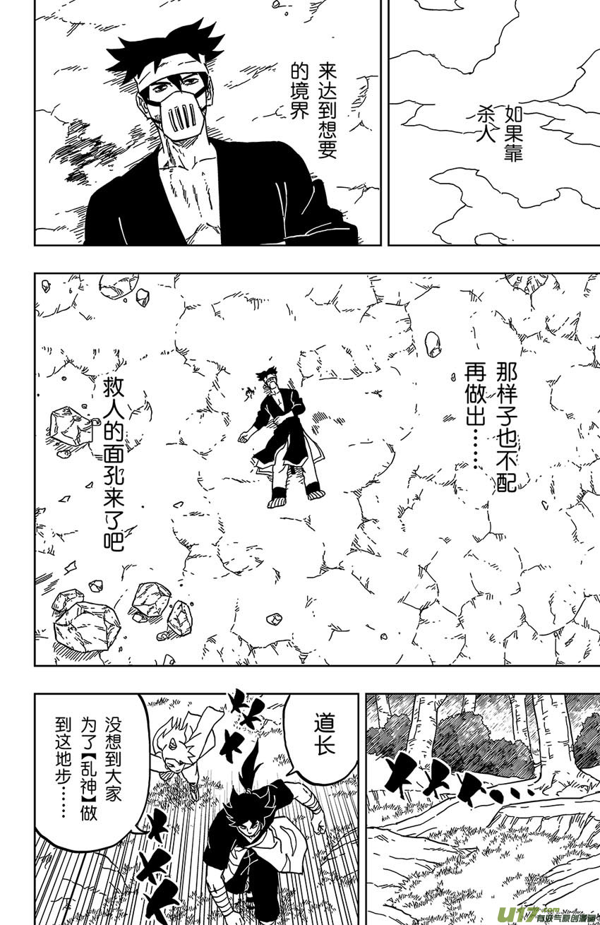 029 杀人的技术-第32话