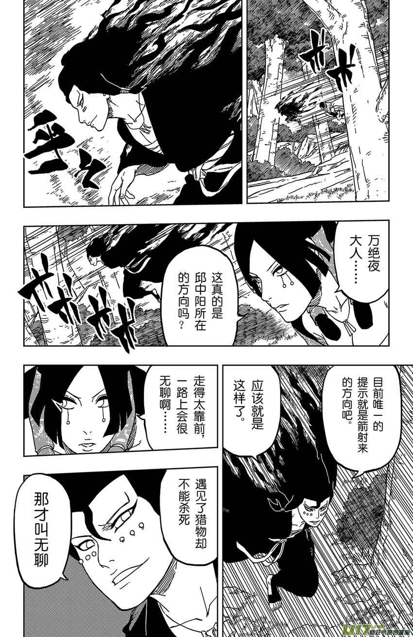 029 杀人的技术-第32话