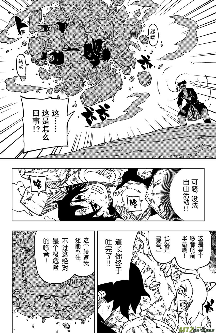 029 杀人的技术-第32话