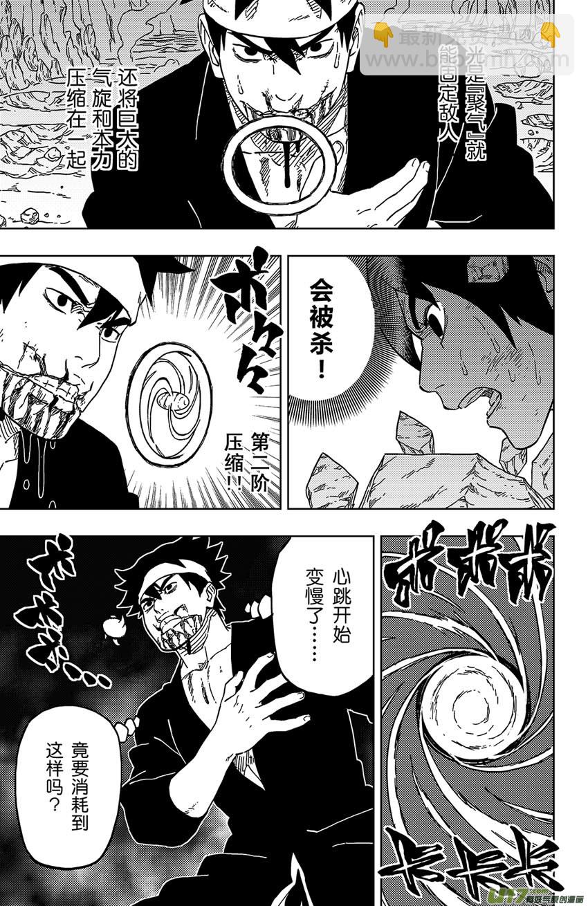 029 杀人的技术-第32话