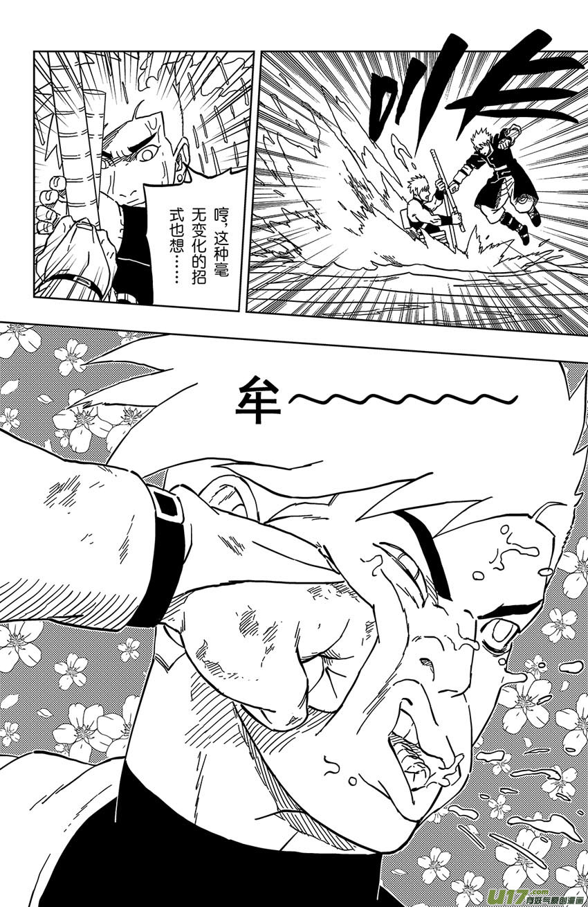 031 热身运动-第34话