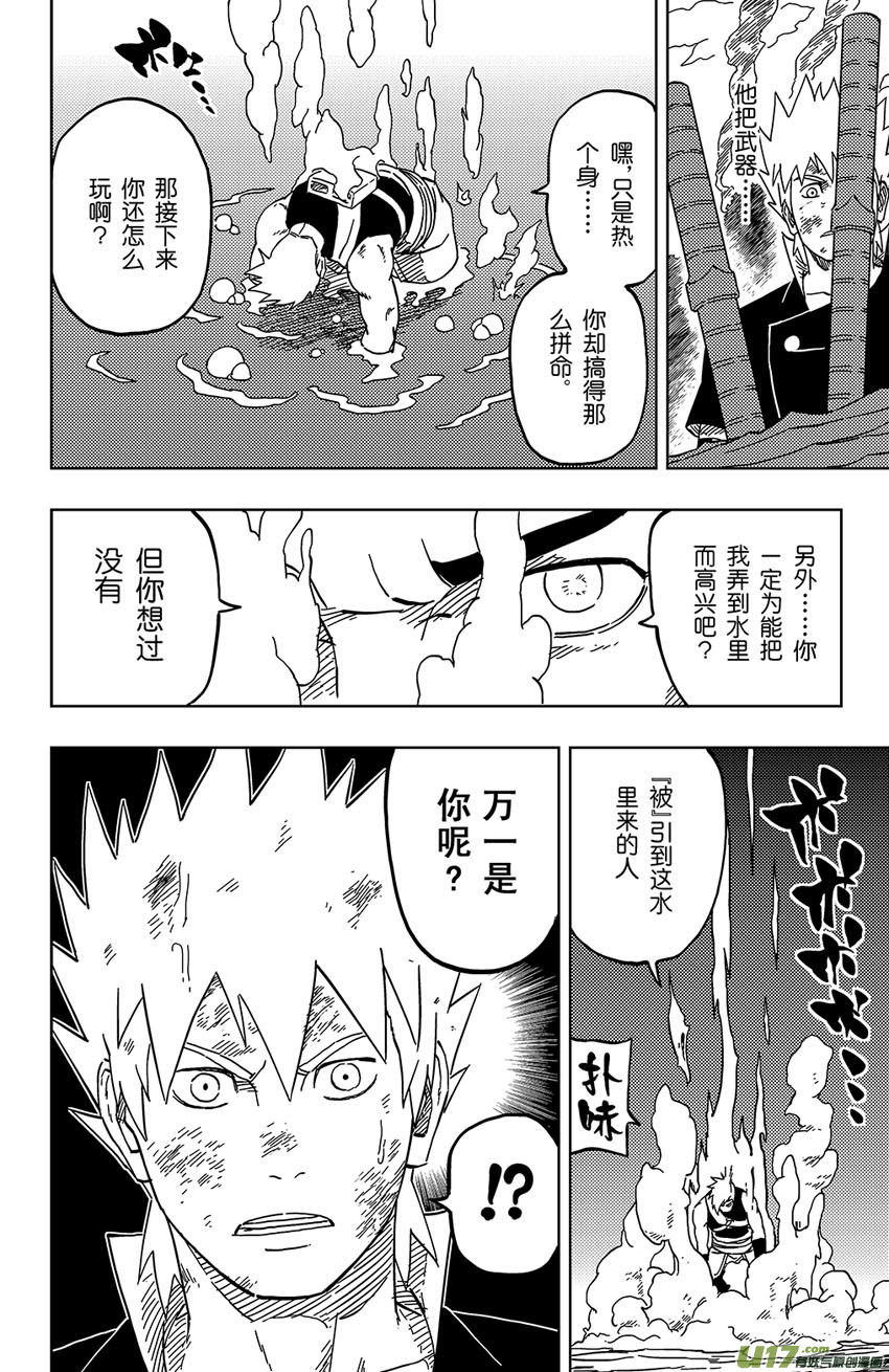 031 热身运动-第34话