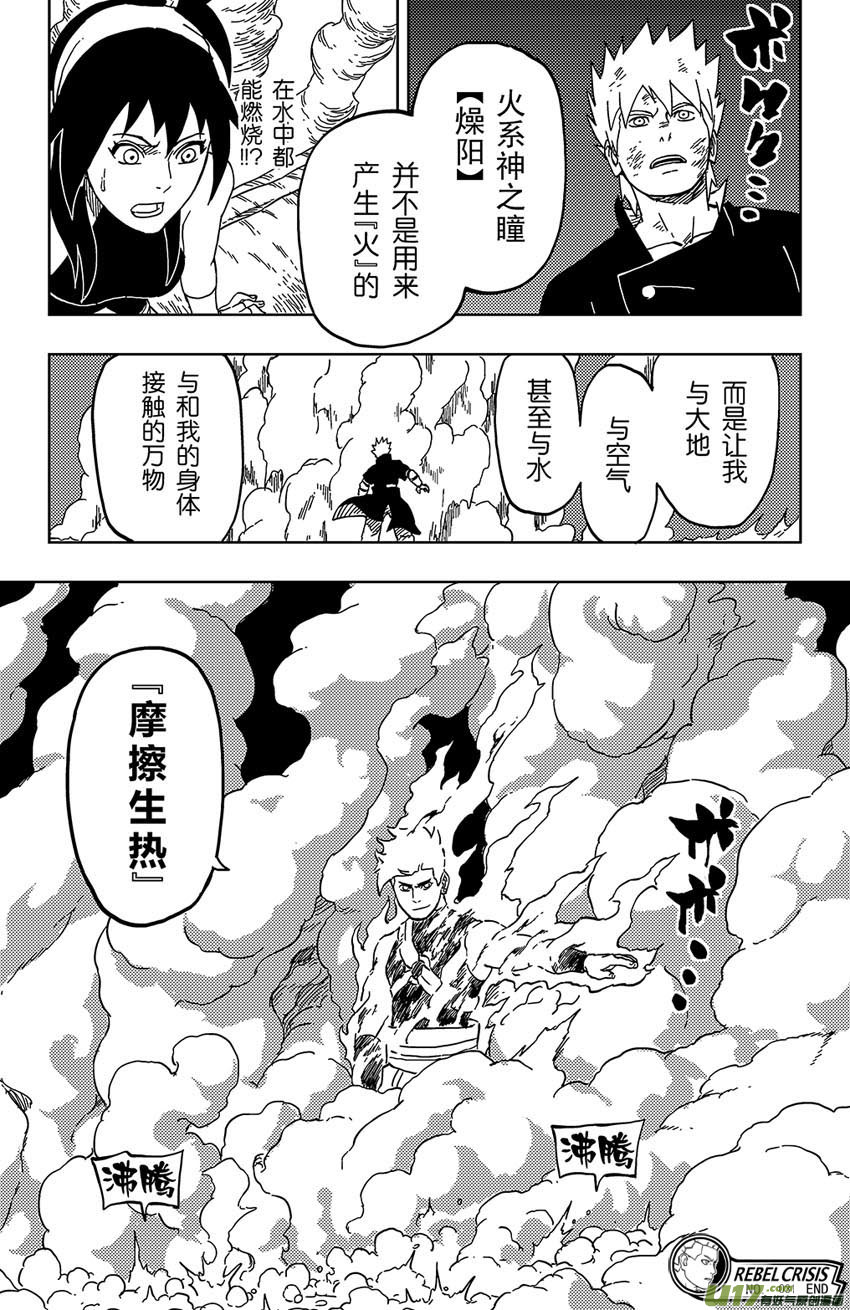 031 热身运动-第34话