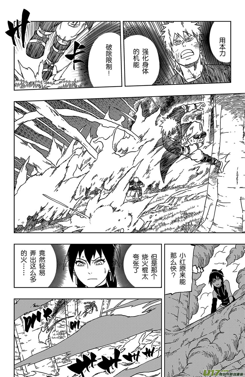 031 热身运动-第34话