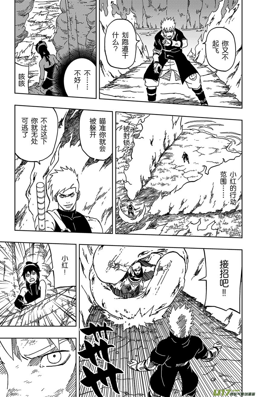 031 热身运动-第34话