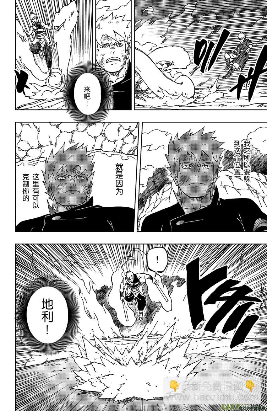 031 热身运动-第34话