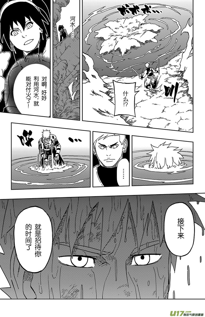 031 热身运动-第34话