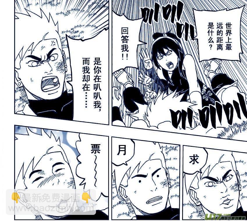 033 走火入魔-第36话