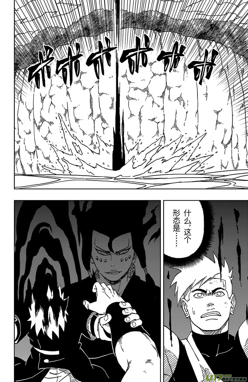 033 走火入魔-第36话