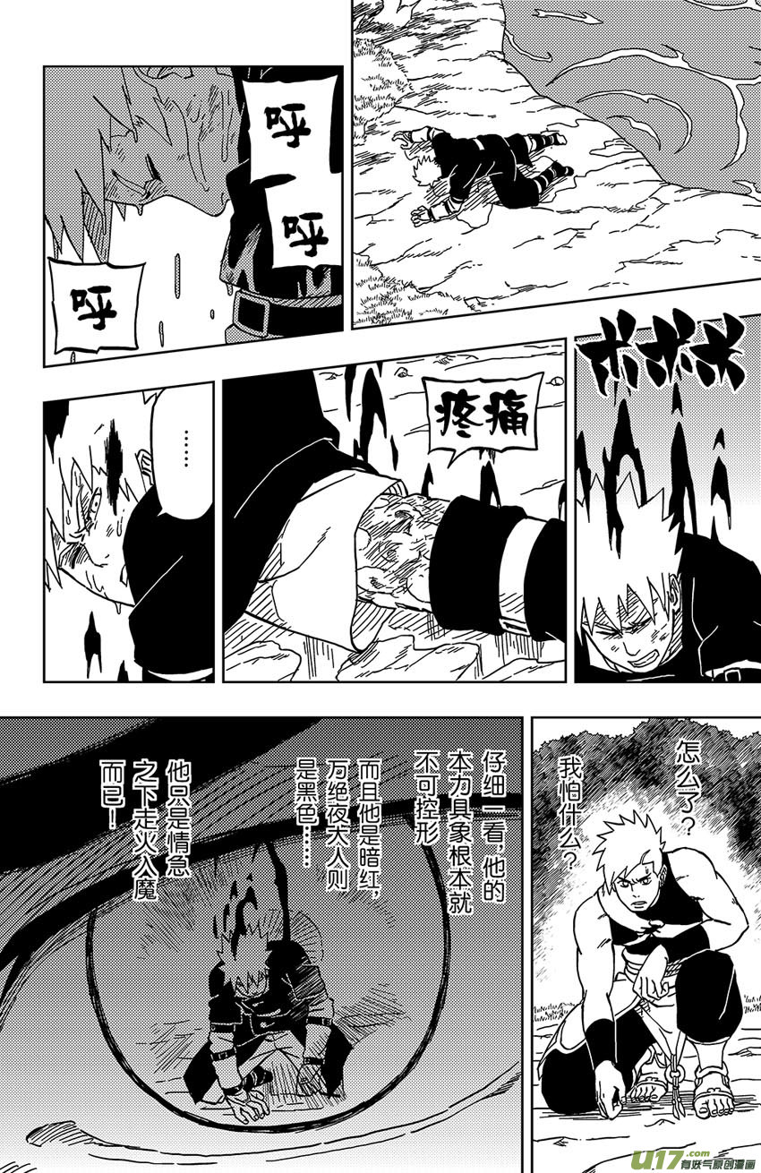 033 走火入魔-第36话