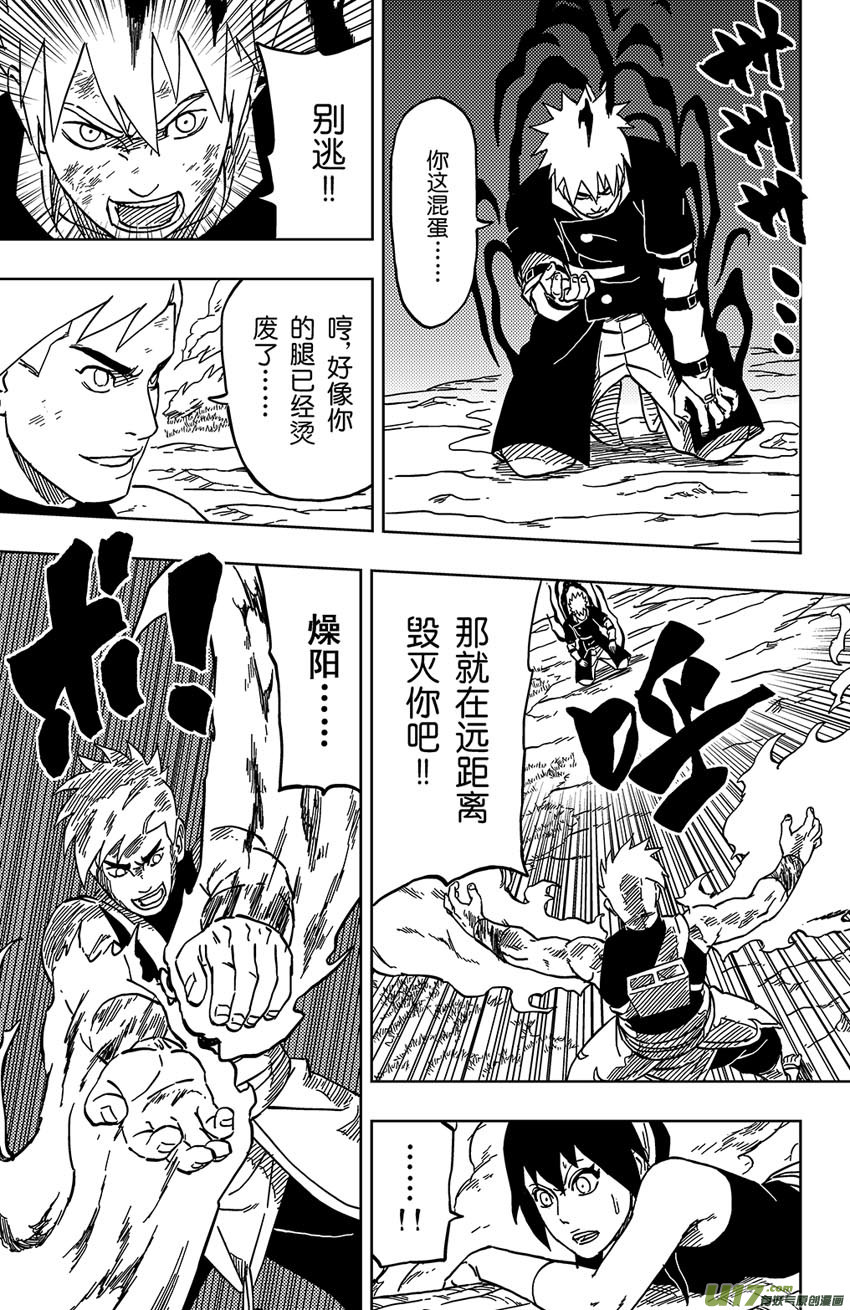 033 走火入魔-第36话