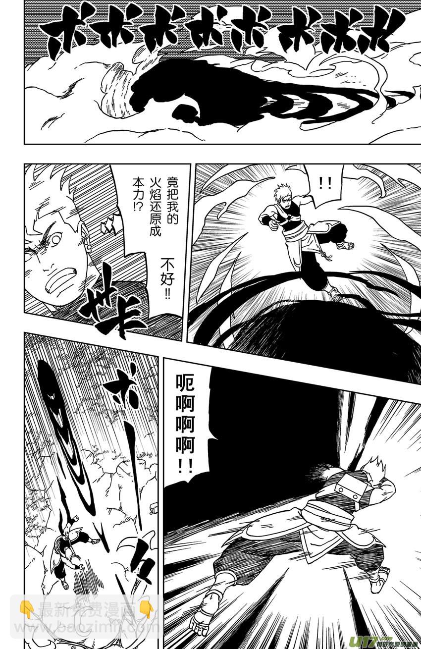 033 走火入魔-第36话