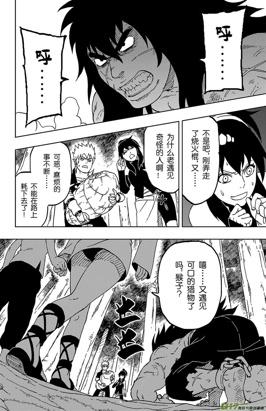 035 阴谋-第38话