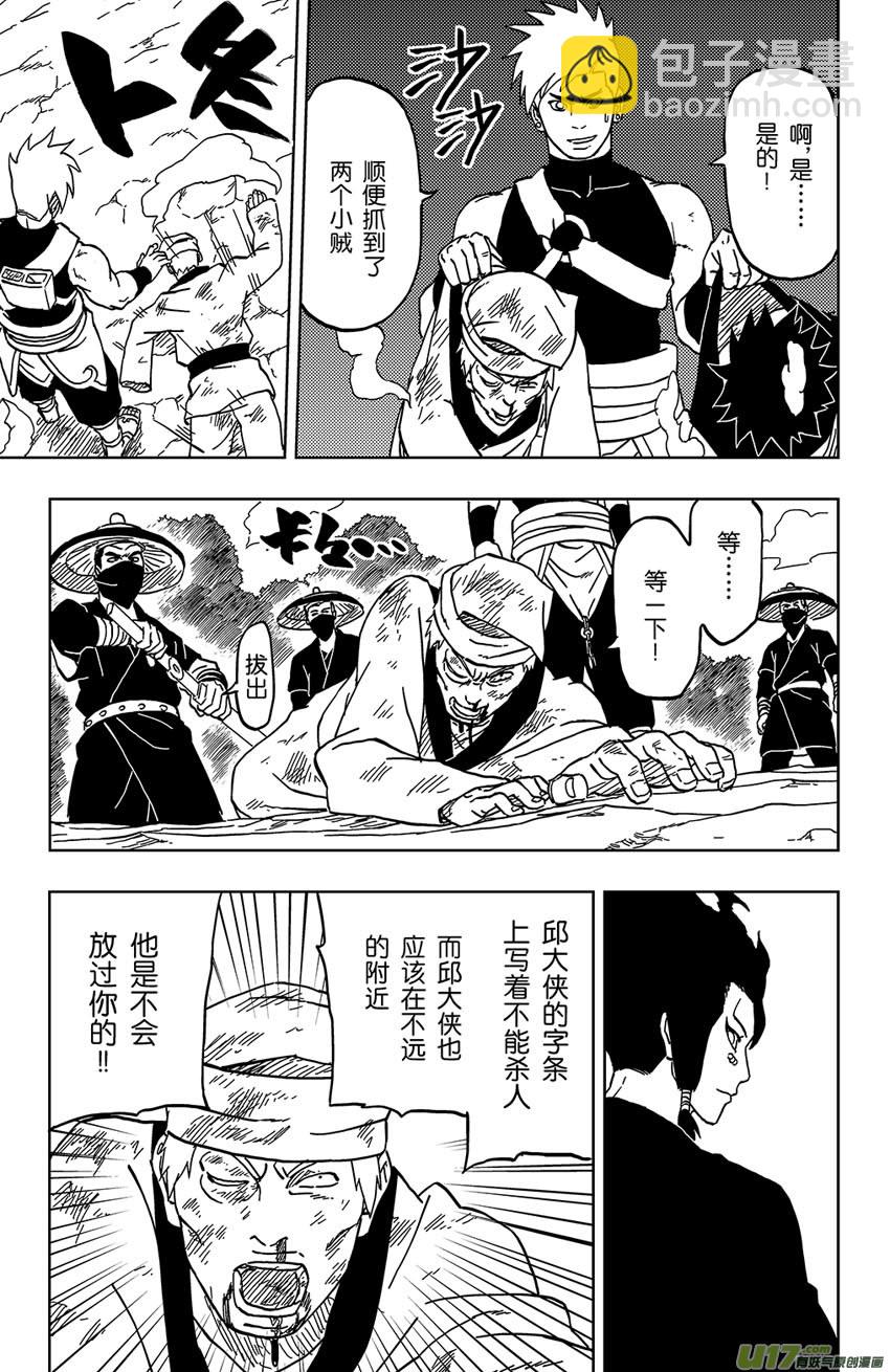 035 阴谋-第38话
