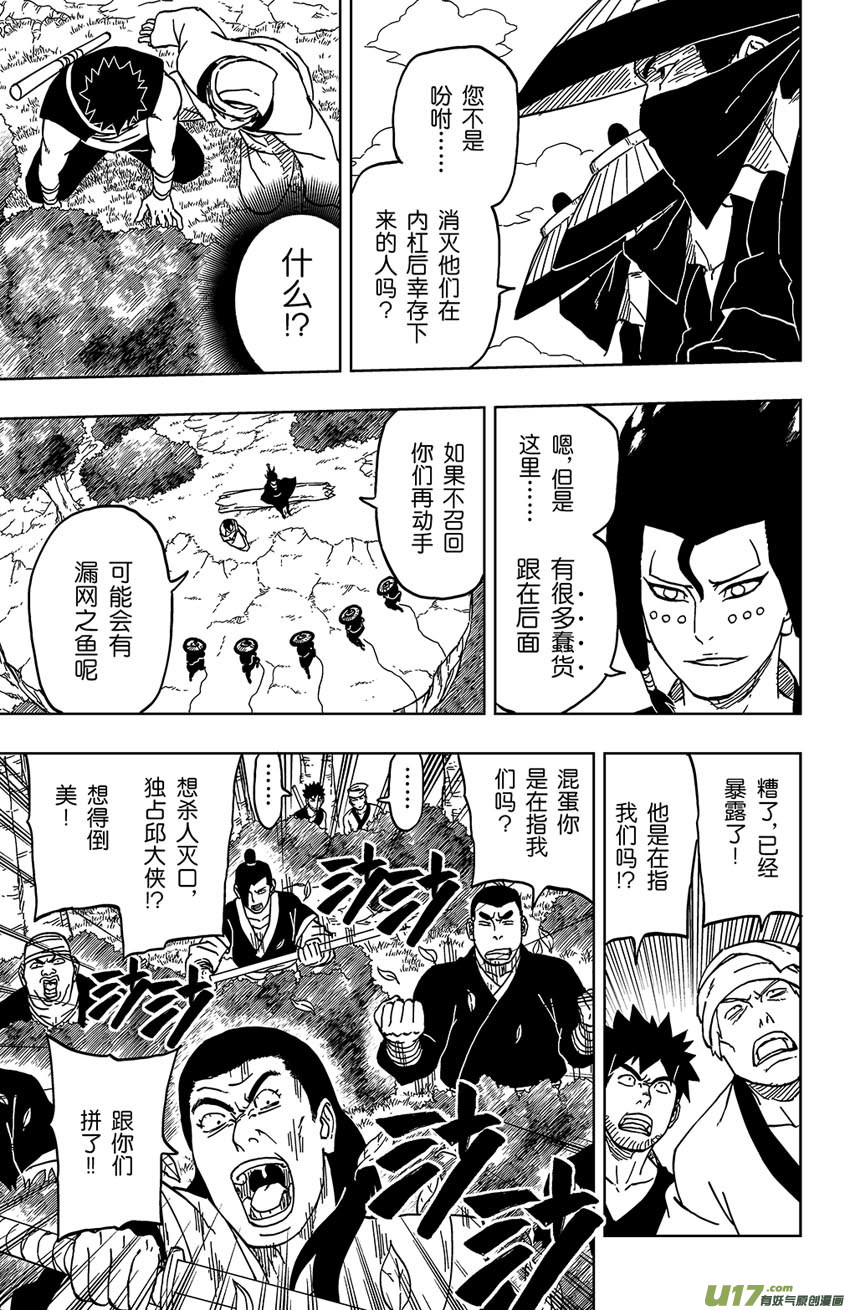 035 阴谋-第38话