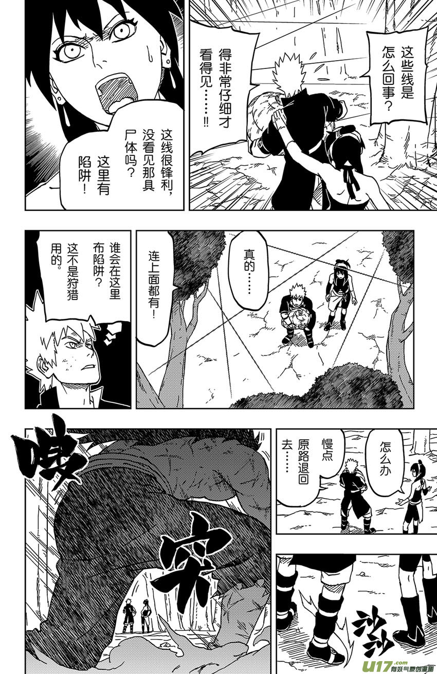 035 阴谋-第38话