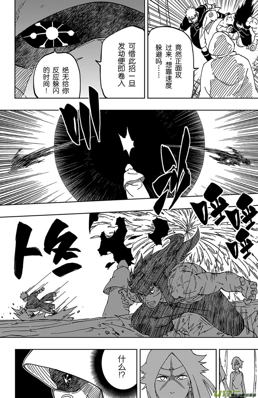 037 突来的危机-第40话