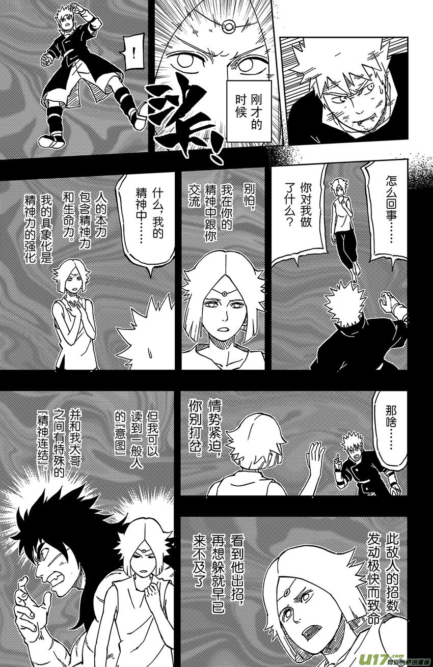 037 突来的危机-第40话