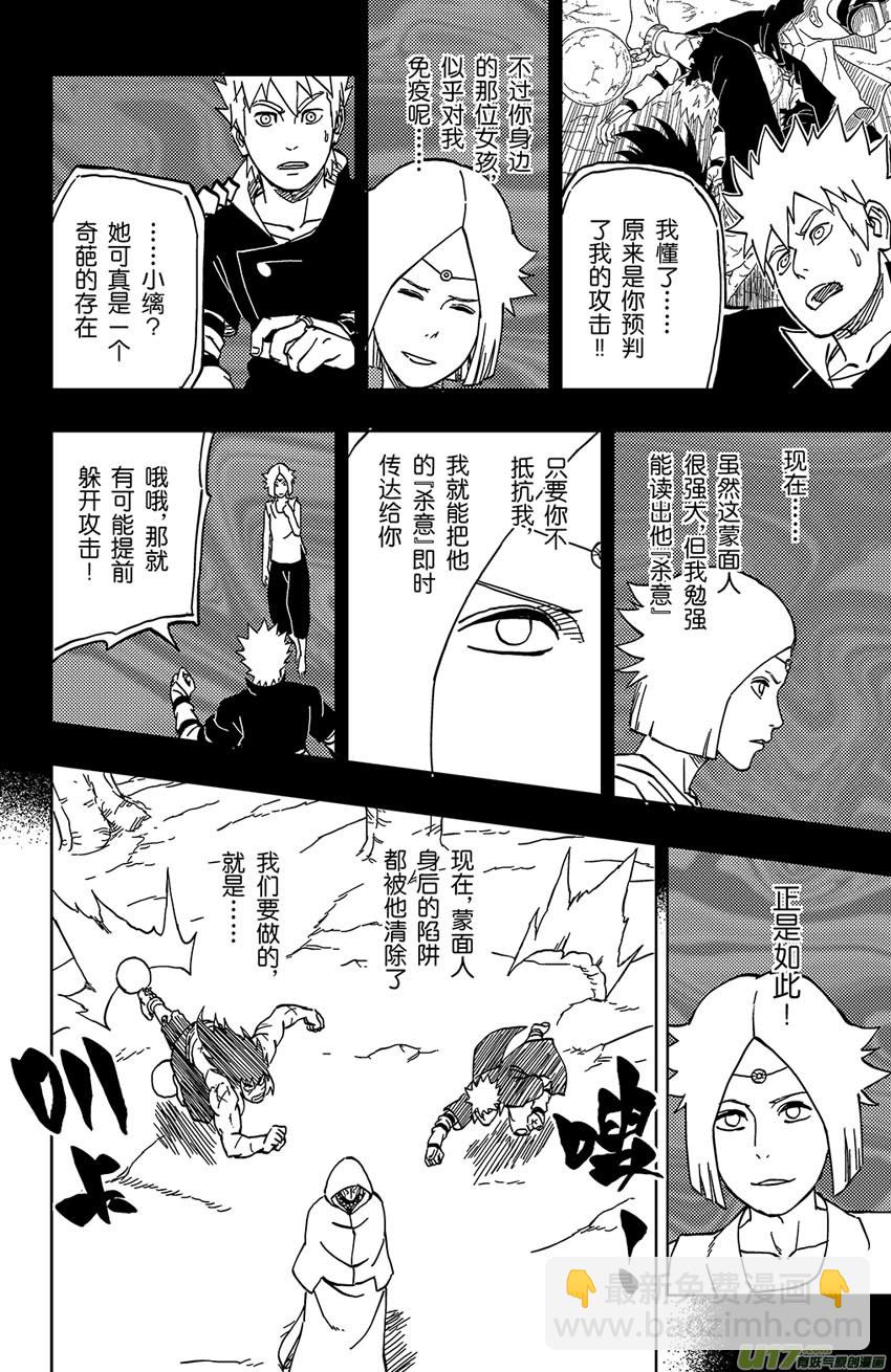 037 突来的危机-第40话