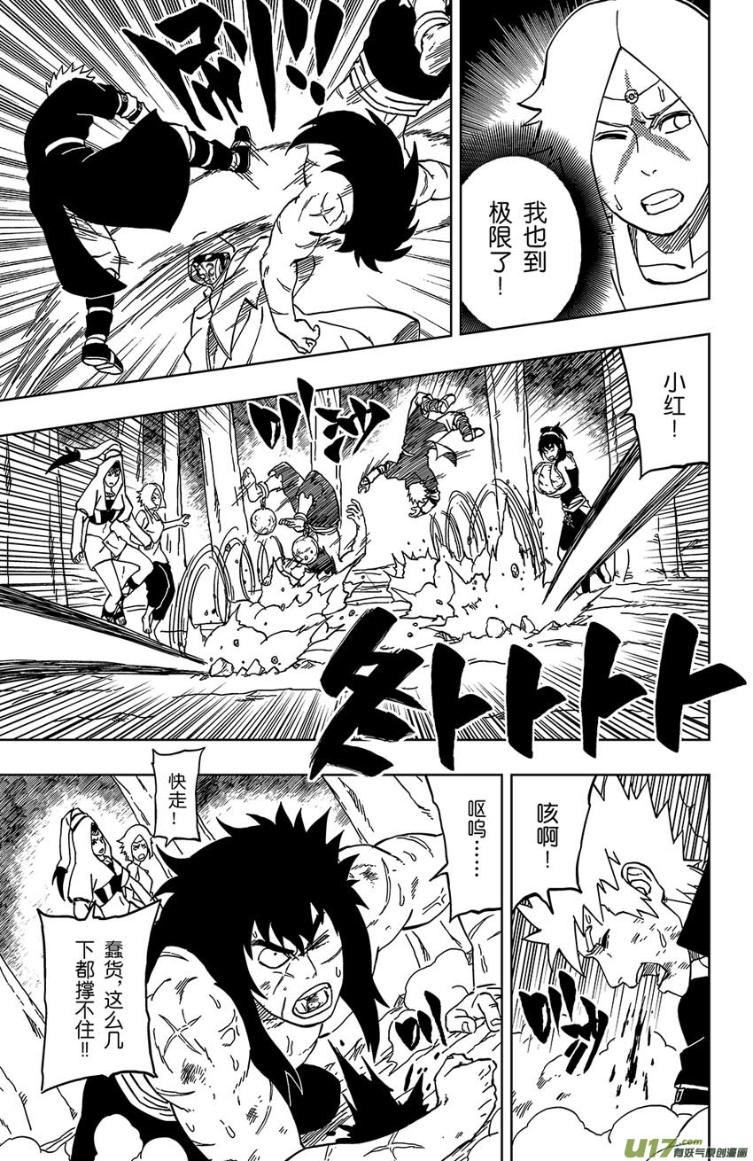 037 突来的危机-第40话