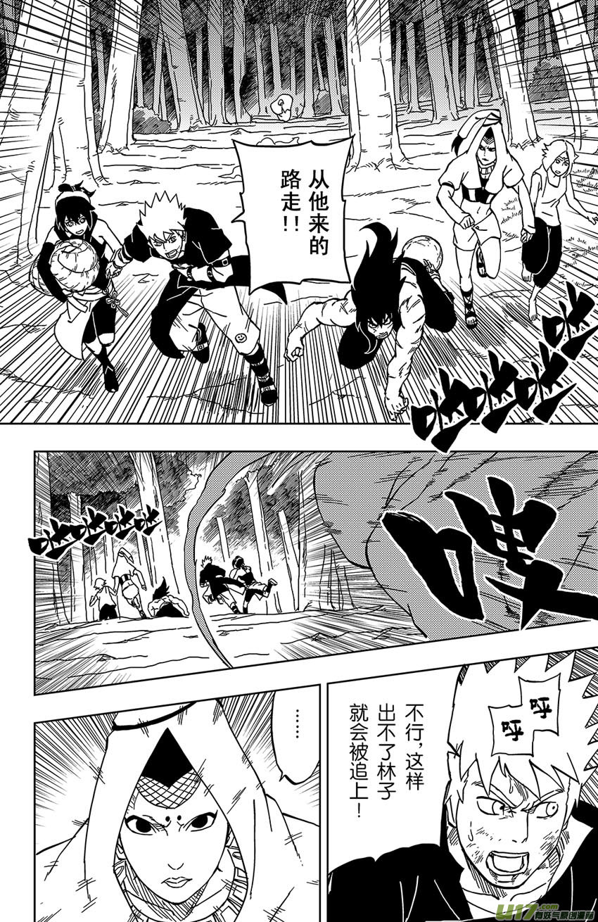 037 突来的危机-第40话