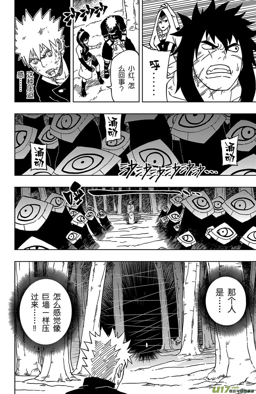 037 突来的危机-第40话