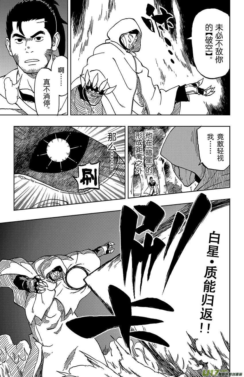 039 天下第一刀-第42话