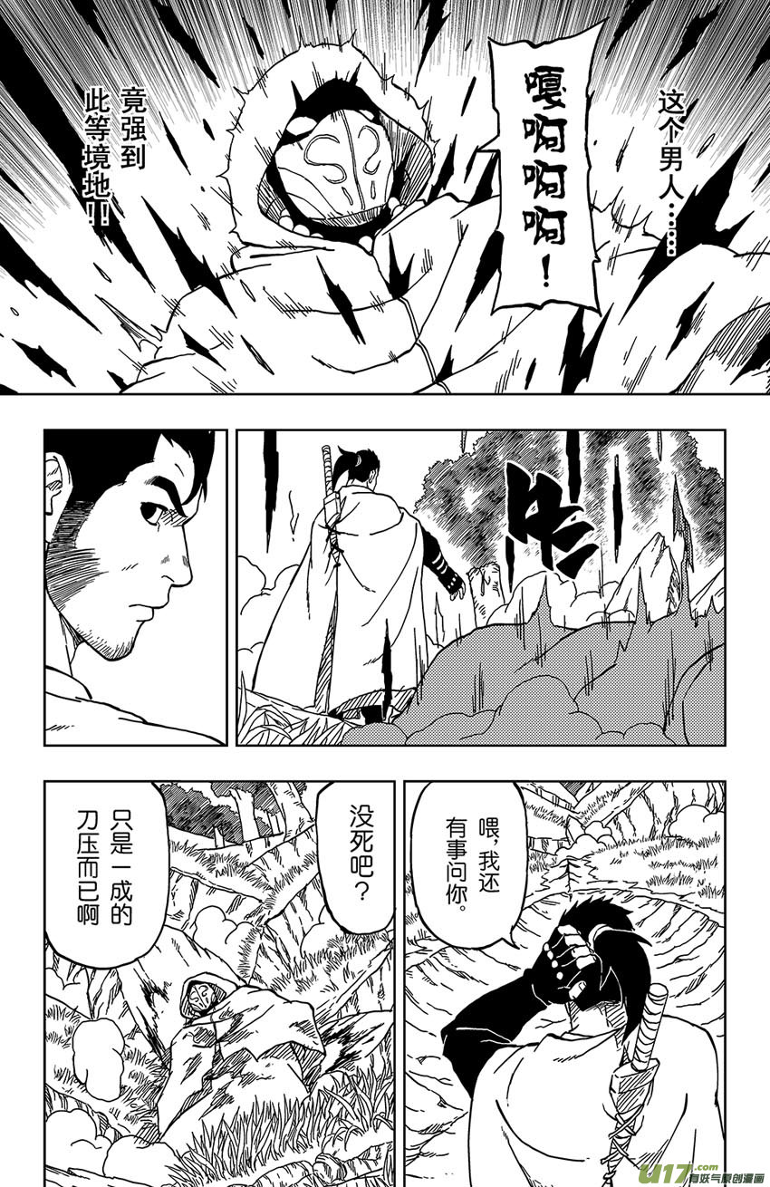 039 天下第一刀-第42话