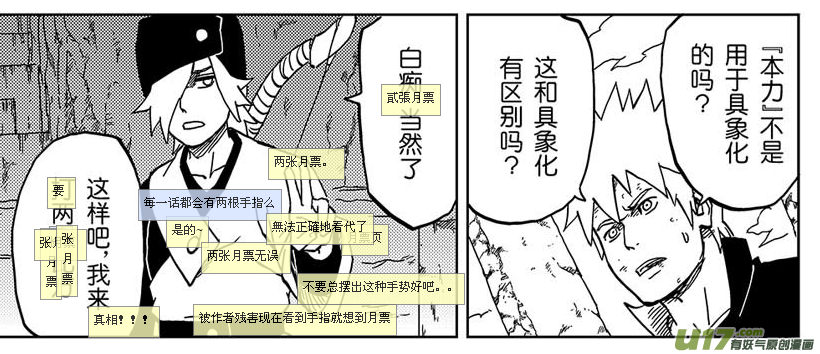 044 第042上】乾坤之息-第48话
