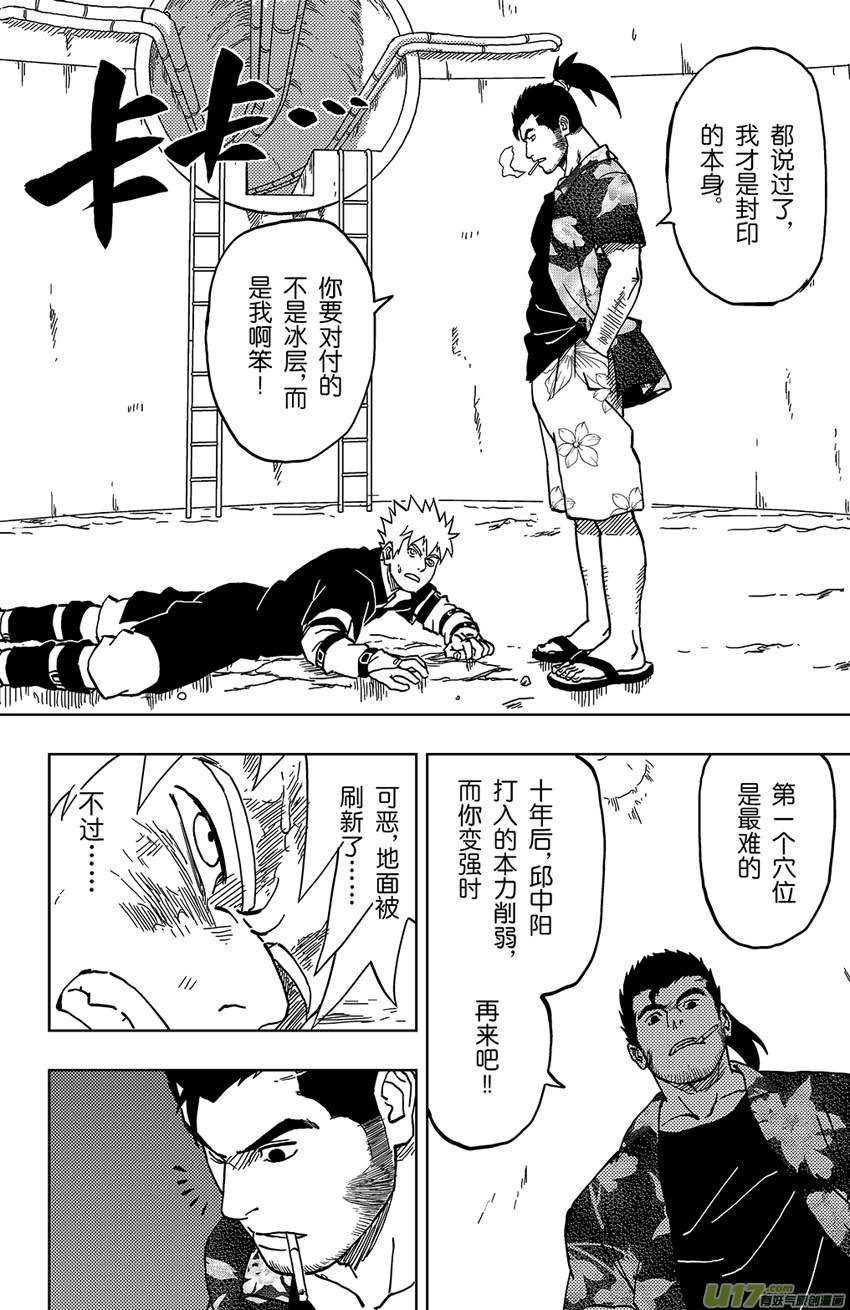 046 第043上】将计就计-第50话