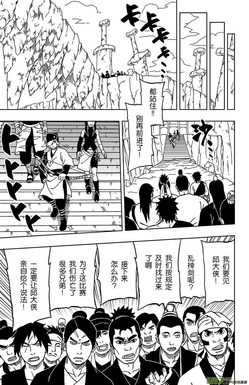 046 第043上】将计就计-第50话