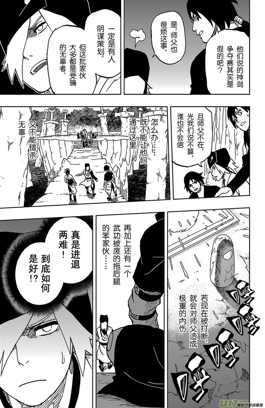 046 第043上】将计就计-第50话