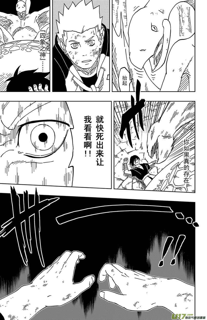 005 本性之中！-第6话