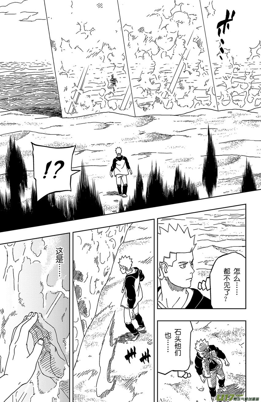 005 本性之中！-第6话