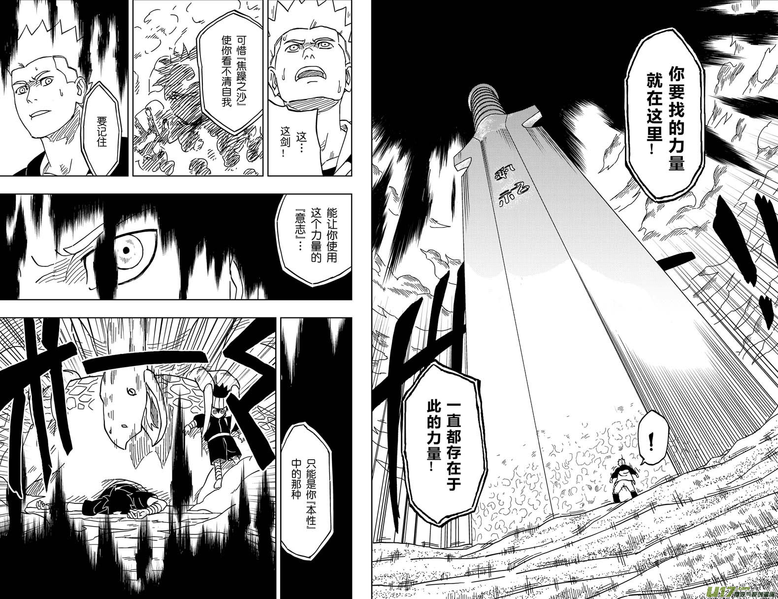 005 本性之中！-第6话