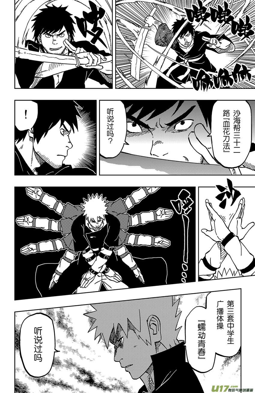 048 第044 群P-第52话