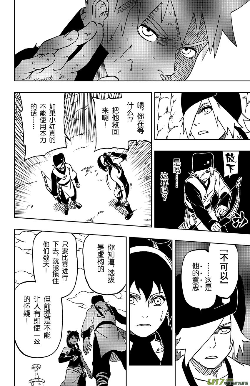 048 第044 群P-第52话
