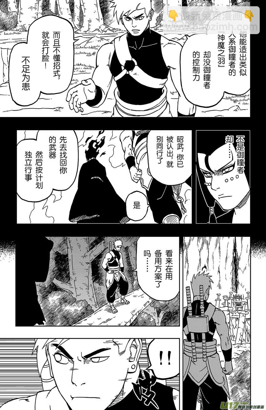 048 第044 群P-第52话
