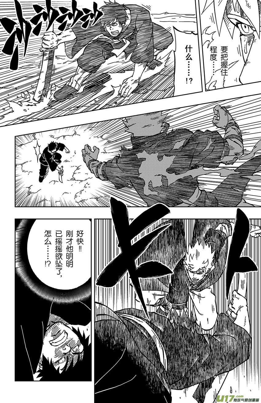 050 第045下】证明-第54话