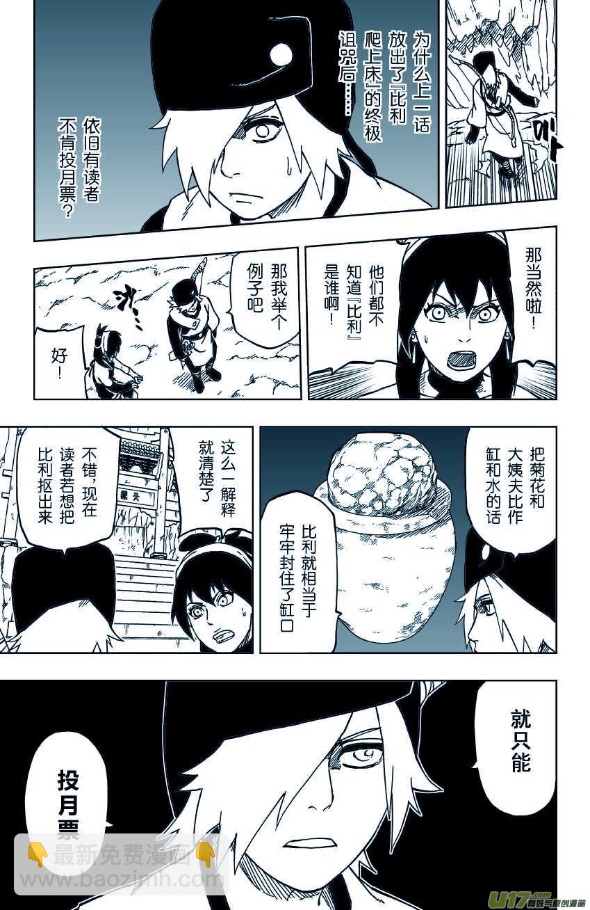 050 第045下】证明-第54话