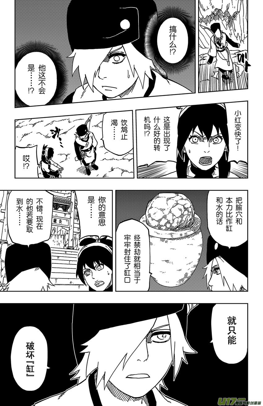 050 第045下】证明-第54话