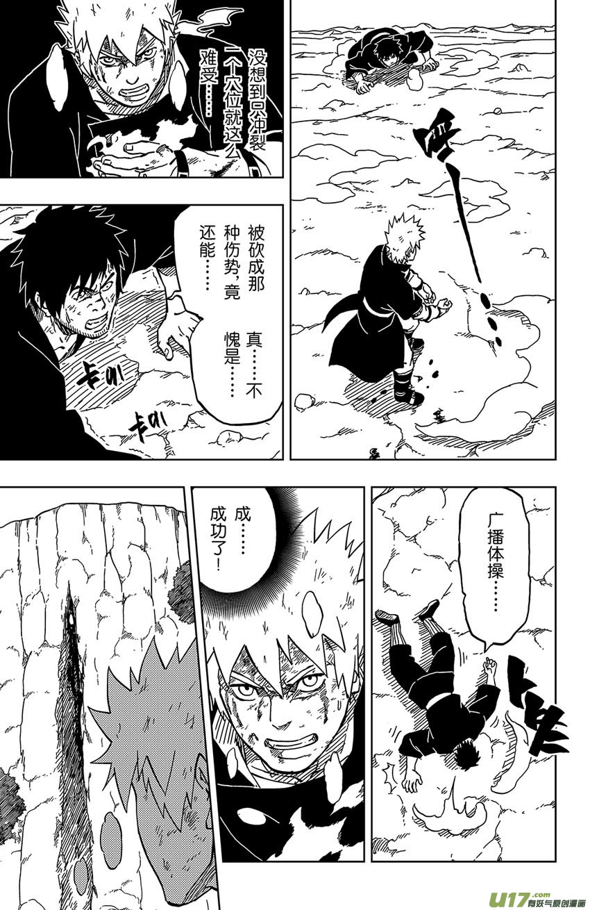 050 第045下】证明-第54话