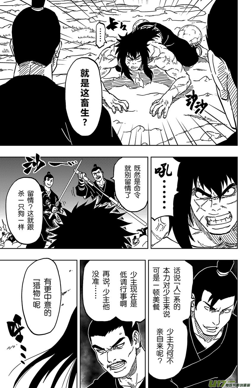050 第045下】证明-第54话