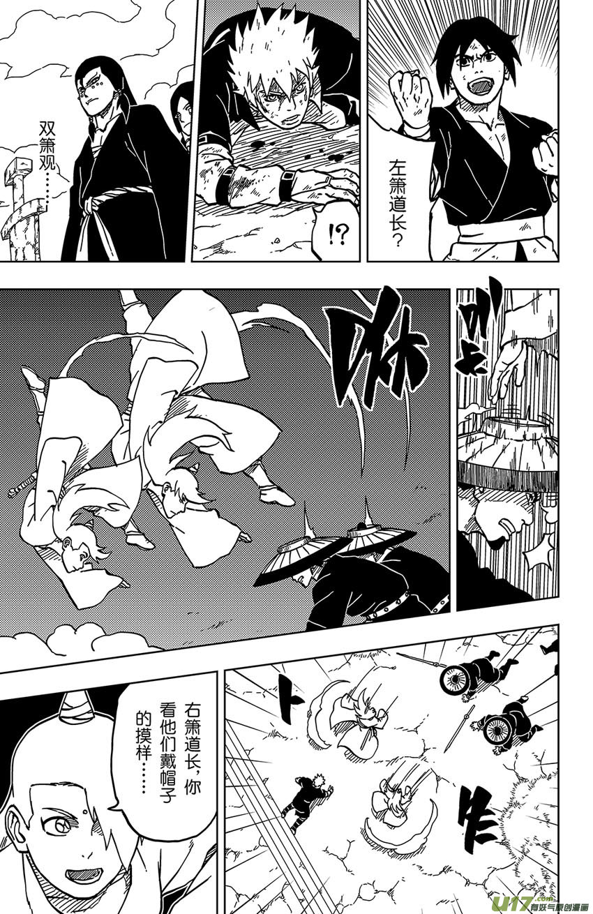 052 第046下】十二强者-第56话