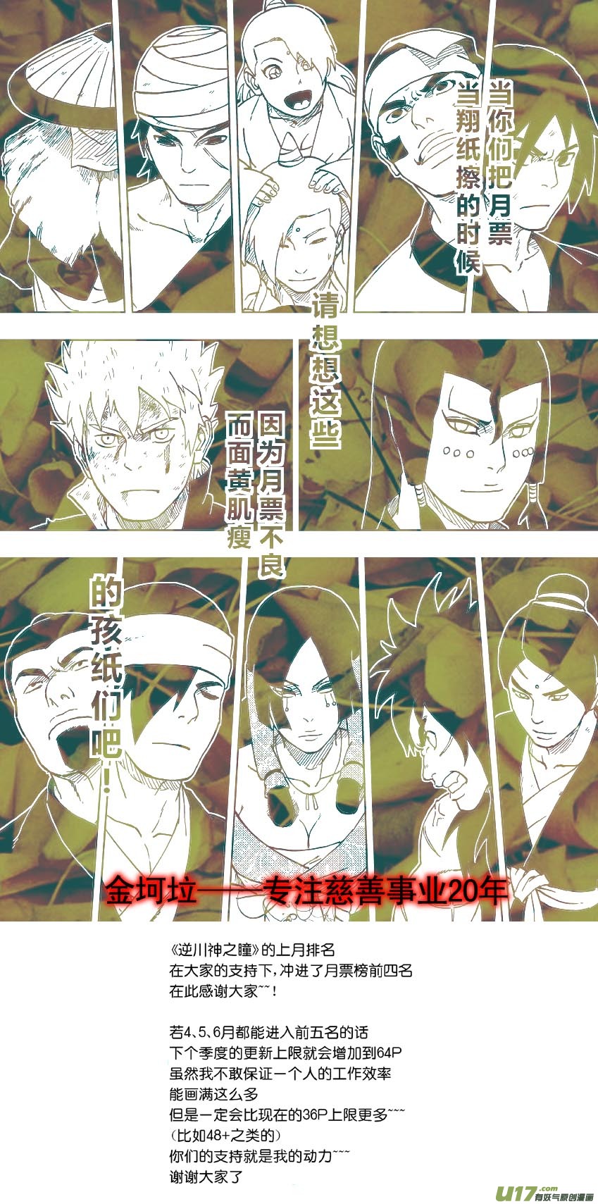 052 第046下】十二强者-第56话