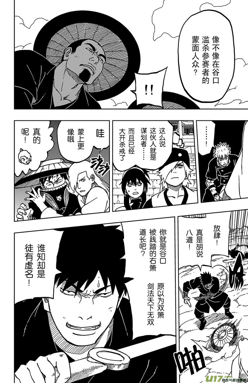 052 第046下】十二强者-第56话