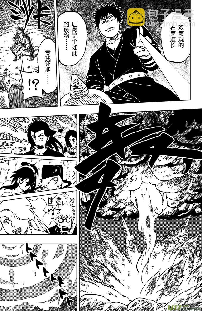 052 第046下】十二强者-第56话