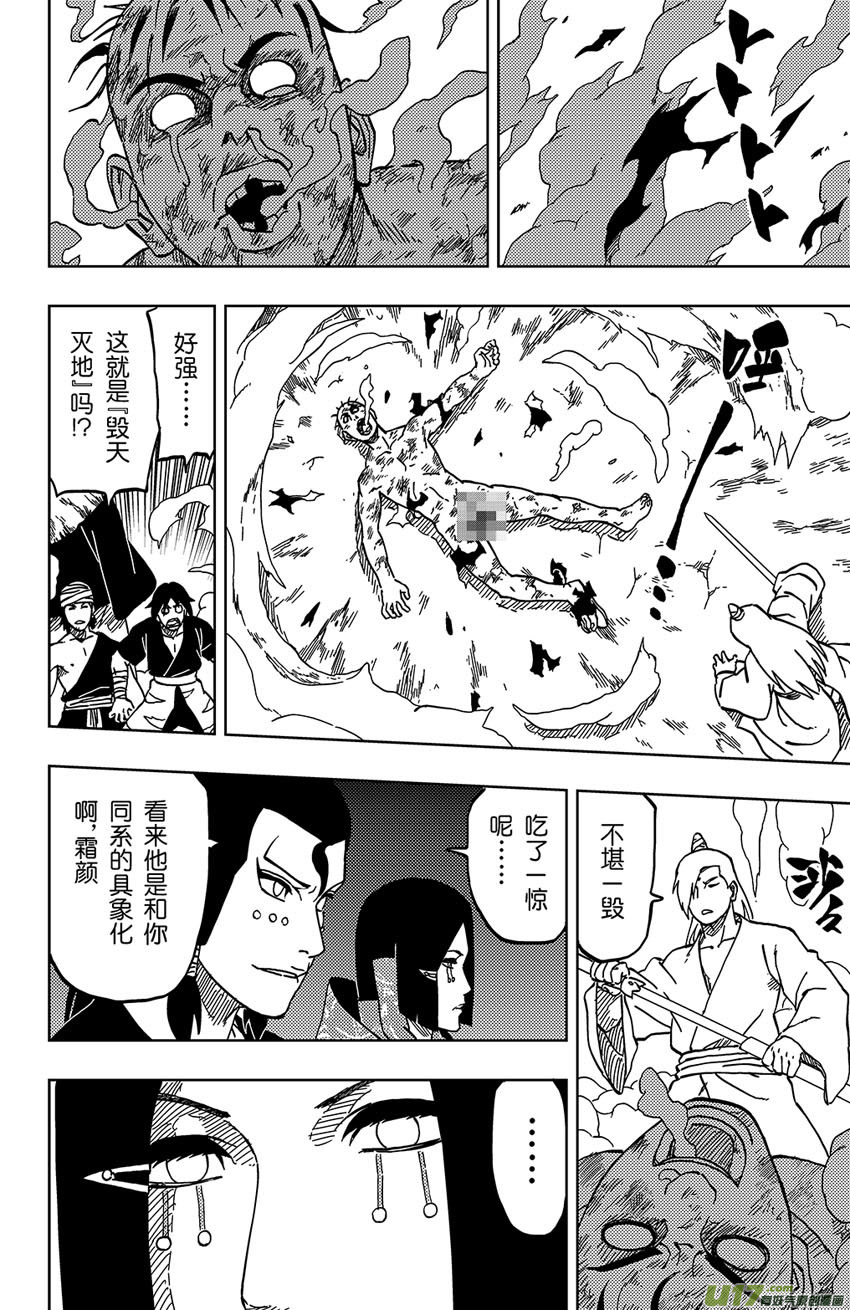 052 第046下】十二强者-第56话
